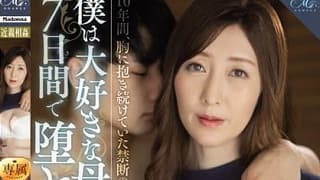 [ROE-086] Japanese Mother Son Porn Movie Eng Sub – I Decided to Corrupt My Beloved Mom for 7 Days