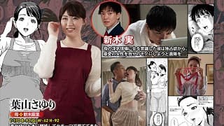[URE-106] JAV Japanese Mother Son Incest English Sub – Seducing a Nearby Woman Mom Edition