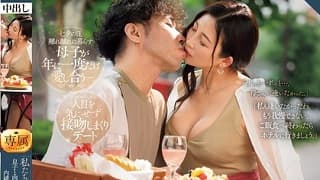 [ROE-297] Japanese Mother And Son Sex English Subbed – I’m Going On My Annual Sleepover Date Without Telling My Husband