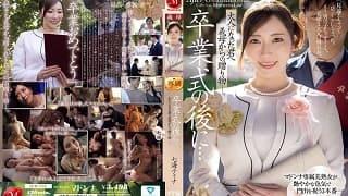 [JUR-759] (Eng Sub) JAV After the Graduation Ceremony – A Gift from My Stepmother to Me Because I Have Grown Up