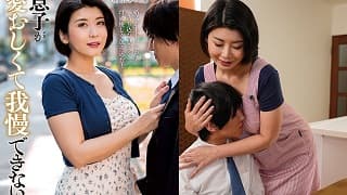 [KSBJ-415] Jap Mom and Son Porn Eng Subtitle – I Can’t Hold Back Because My Son Is so Lovable